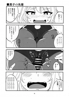 (C90) [BlueMage (Aoi Manabu)] Tekoki Senpai (Tejina Senpai) - page 13