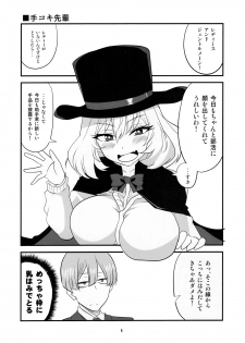 (C90) [BlueMage (Aoi Manabu)] Tekoki Senpai (Tejina Senpai) - page 4