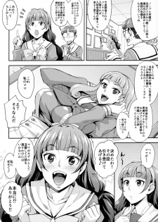 (C88) [Mix Fry (Takurou)] Iinari Kirara no Saiminjutsu (Go! Princess PreCure) - page 4