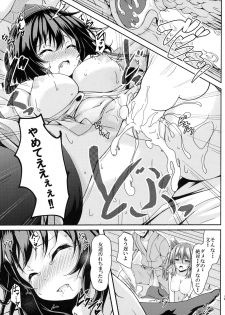 (C90) [Guild Plus (o-bow)] RAIDCLIP AYA (Touhou Project) - page 18