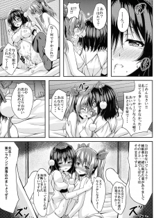 (C90) [Guild Plus (o-bow)] RAIDCLIP AYA (Touhou Project) - page 20