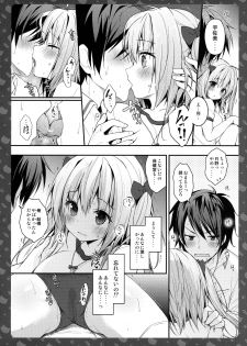 (C90) [KINOKONOMI (konomi)] Nyancology 5 -Usami-san to Himitsu no Misshitsu- - page 15