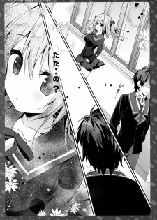 (C90) [KINOKONOMI (konomi)] Nyancology 5 -Usami-san to Himitsu no Misshitsu- - page 4