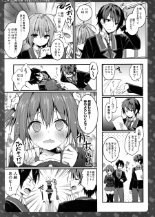 (C90) [KINOKONOMI (konomi)] Nyancology 5 -Usami-san to Himitsu no Misshitsu- - page 6