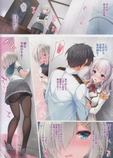 (C90) [Attendance Number 26 (Niro)] Hamakaze Jealousy Night (Kantai Collection -KanColle-) - page 3
