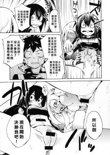 (C90) [ARKADIA (Takenaka Hideo)] Ukiseikou (Boku no Hero Academia) [Chinese] [沒有漢化] - page 23