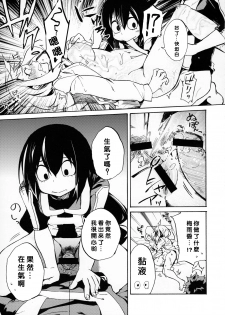 (C90) [ARKADIA (Takenaka Hideo)] Ukiseikou (Boku no Hero Academia) [Chinese] [沒有漢化] - page 21