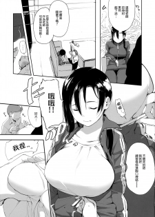 (C90) [Niji Seichou (Souji Hougu)] Succubus Sensei ga Madorondara (Demi-chan wa Kataritai) [Chinese] [无毒汉化组] - page 5