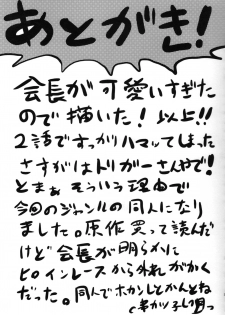 (C87) [Omodume (Kushikatsu Koumei)] Omodume BOX XXIX (Inou-Battle wa Nichijou-kei no Naka de) [English] {doujins.com} - page 28