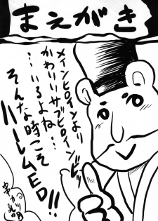 (C87) [Omodume (Kushikatsu Koumei)] Omodume BOX XXIX (Inou-Battle wa Nichijou-kei no Naka de) [English] {doujins.com} - page 3