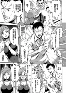 [sugarBt] Oshiete! Coach (COMIC Tenma 2015-11) [Chinese] - page 5