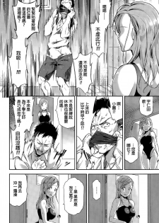 [sugarBt] Oshiete! Coach (COMIC Tenma 2015-11) [Chinese] - page 4