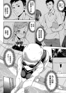 [sugarBt] Oshiete! Coach (COMIC Tenma 2015-11) [Chinese] - page 2