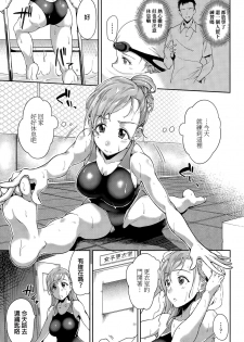 [sugarBt] Oshiete! Coach (COMIC Tenma 2015-11) [Chinese] - page 3