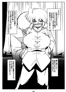 (C90) [Katamimi Buta (Kan Koromoya)] Ranma ga Natsuyasumi Ossan to Enkou Vacances Sex Shitasoudesu (Ranma 1/2) - page 3