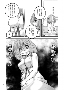 [Zenmai-shiki Kouchuusen (Fukami Otoha)] Tsuiraku Shoujo [Digital] - page 4