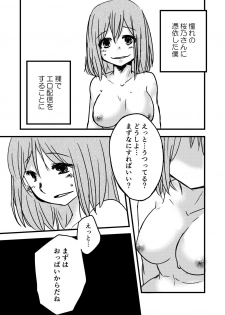 [Zenmai-shiki Kouchuusen (Fukami Otoha)] Tsuiraku Shoujo [Digital] - page 6