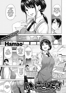 [Hamao] Let's do something nice! - page 1