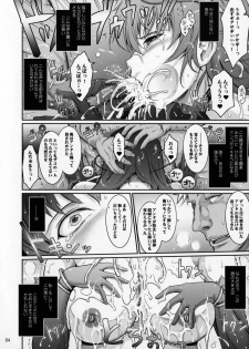 (C90) [Garyuh-Chitai (TANA)] Konkatsu Party no Shikomi Youin ni Haken Sareta Dorei Shouhu Asagi ga Ukkari Couple Seiritsu Shichau Hon. (Taimanin Asagi) - page 4