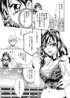 nyotaika ☆ kareshi~ore no virgin, ubattekudasai! - page 17