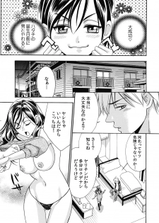nyotaika ☆ kareshi~ore no virgin, ubattekudasai! - page 19