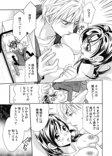 nyotaika ☆ kareshi~ore no virgin, ubattekudasai! - page 23