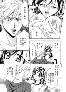 nyotaika ☆ kareshi~ore no virgin, ubattekudasai! - page 21