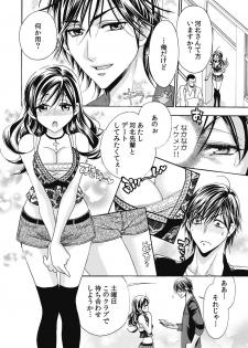 nyotaika ☆ kareshi~ore no virgin, ubattekudasai! - page 18