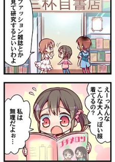 [Triangle!] “Naze Ano Musume” Ouen 4koma - page 11