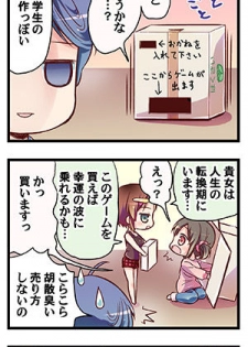 [Triangle!] “Naze Ano Musume” Ouen 4koma - page 10