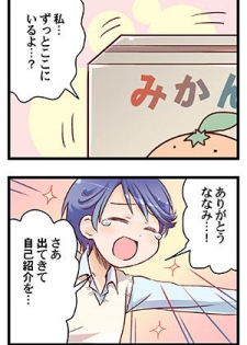 [Triangle!] “Naze Ano Musume” Ouen 4koma - page 2