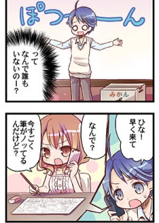 [Triangle!] “Naze Ano Musume” Ouen 4koma - page 1