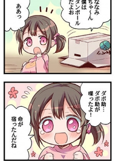 [Triangle!] “Naze Ano Musume” Ouen 4koma - page 8