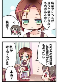 [Triangle!] “Naze Ano Musume” Ouen 4koma - page 12