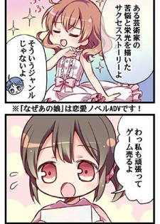 [Triangle!] “Naze Ano Musume” Ouen 4koma - page 9