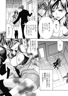 nyotaika ☆ kareshi~ore no virgin, ubattekudasai! 2 - page 6