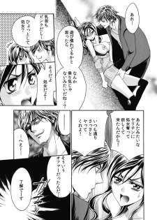 nyotaika ☆ kareshi~ore no virgin, ubattekudasai! 2 - page 7