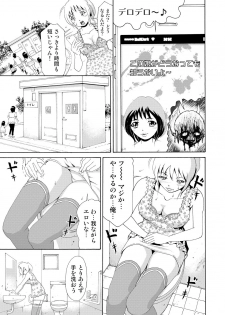 [tanakakeigo] Nyotaika Apuri~ Ero Shirei ni Honrouareru ore 1 - page 21