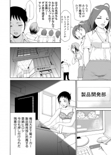 [tanakakeigo] Nyotaika Apuri~ Ero Shirei ni Honrouareru ore 1 - page 4