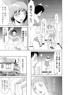 [tanakakeigo] Nyotaika Apuri~ Ero Shirei ni Honrouareru ore 1 - page 9