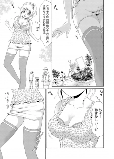 [tanakakeigo] Nyotaika Apuri~ Ero Shirei ni Honrouareru ore 1 - page 15