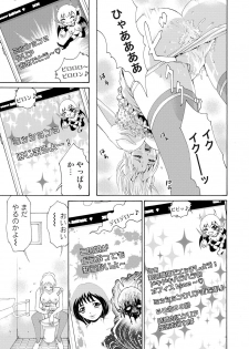 [tanakakeigo] Nyotaika Apuri~ Ero Shirei ni Honrouareru ore 1 - page 25