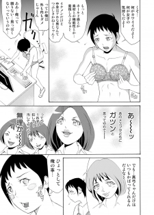 [tanakakeigo] Nyotaika Apuri~ Ero Shirei ni Honrouareru ore 1 - page 5