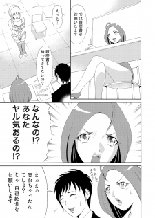 [tanakakeigo] Nyotaika Apuri~ Ero Shirei ni Honrouareru ore 2 - page 7