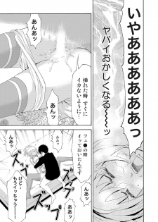 [tanakakeigo] Nyotaika Apuri~ Ero Shirei ni Honrouareru ore 2 - page 23