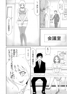 [tanakakeigo] Nyotaika Apuri~ Ero Shirei ni Honrouareru ore 2 - page 6