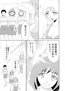 [tanakakeigo] Nyotaika Apuri~ Ero Shirei ni Honrouareru ore 3 - page 5