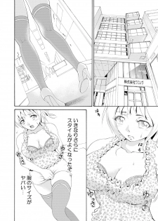 [tanakakeigo] Nyotaika Apuri~ Ero Shirei ni Honrouareru ore 3 - page 2