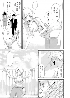 [tanakakeigo] Nyotaika Apuri~ Ero Shirei ni Honrouareru ore 4 - page 19