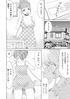 [tanakakeigo] Nyotaika Apuri~ Ero Shirei ni Honrouareru ore 4 - page 2